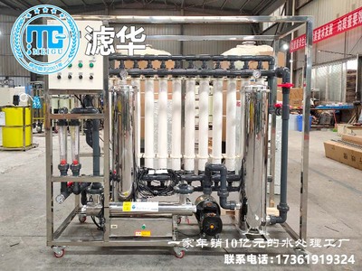 河水制自来水猪场养殖用超滤无菌水设备