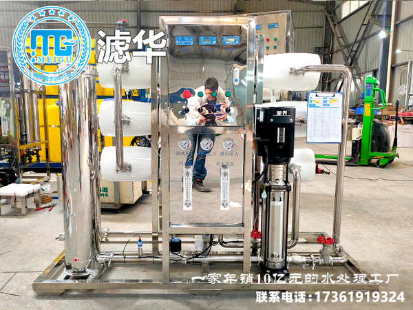 食品厂生产用水自来水制纯水处理设备