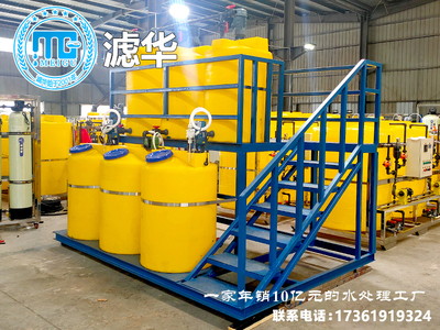 废水污水处理厂梯式一体化加药设备