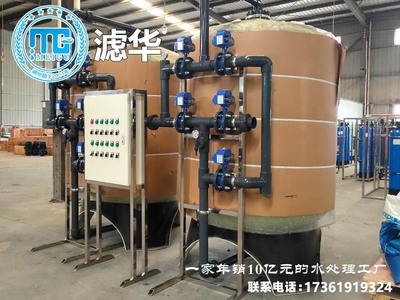 雨水回收2级处理全自动过滤系统