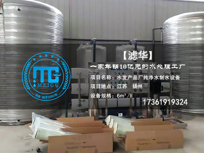 水发产品厂纯净水制水设备