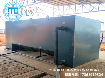 养殖污水斜管沉淀池一体化污水处理设备