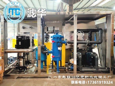 雨水回收回用处理全自动一体化过滤设备