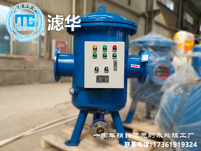 循环水物化式全程综合水处理器
