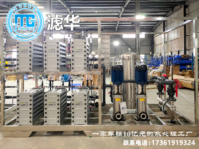 锂电多晶硅工业生产用水电子级超纯水设备