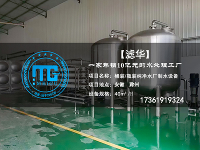 桶装瓶装纯净水厂制水设备